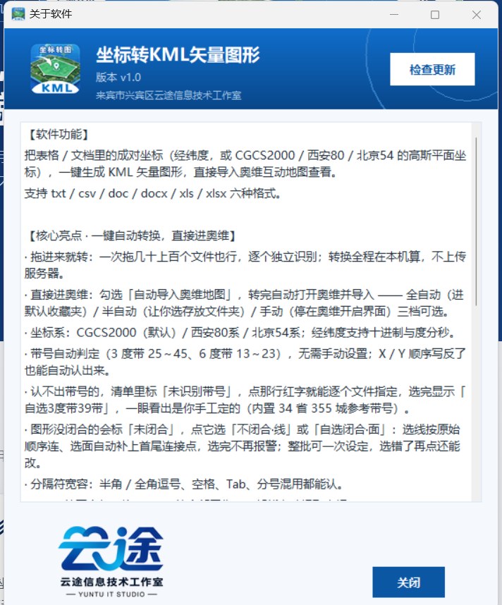 关于