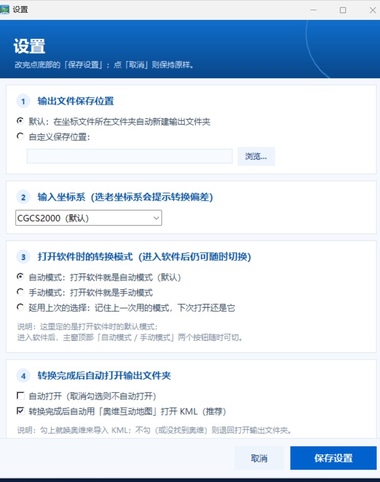 设置